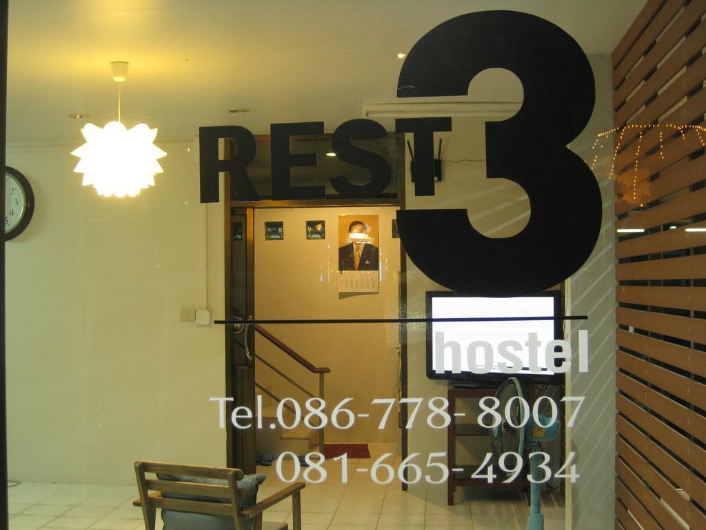 バンコク都 Rest 3ホステル エクステリア 写真